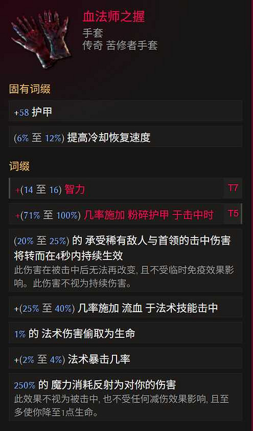 《最後紀元》巫妖冥獄光束腐化BD玩法思路 《最後紀元》巫妖冥獄光束腐化BD玩法思路