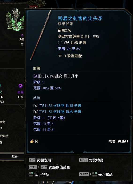 《最後紀元》死靈開荒攻略 《最後紀元》死靈開荒攻略