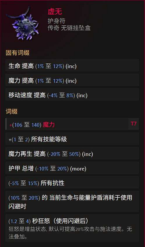 《最後紀元》巫妖冥獄光束腐化BD玩法思路 《最後紀元》巫妖冥獄光束腐化BD玩法思路