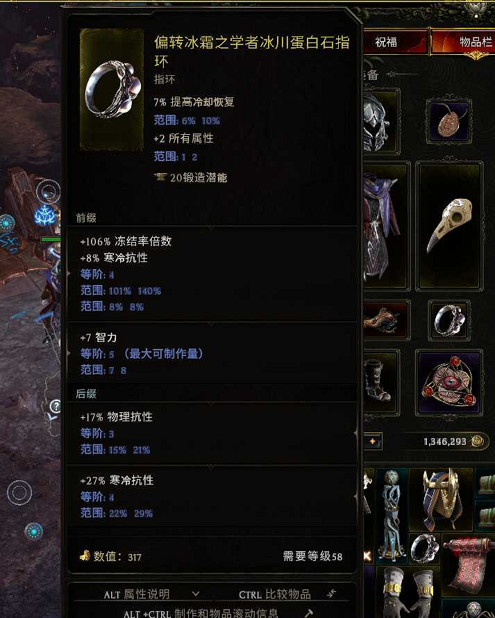 《最後紀元》法師開荒攻略