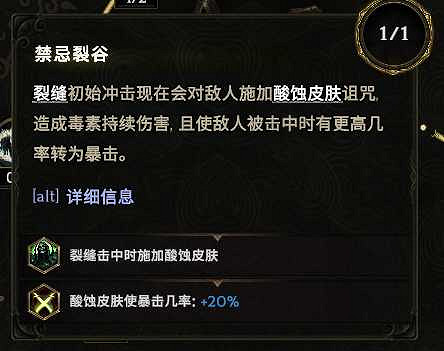《最後紀元》自爆殭屍核彈術士BD玩法思路 《最後紀元》自爆殭屍核彈術士BD玩法思路