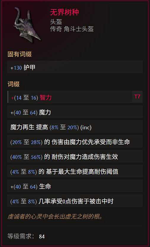 《最後紀元》巫妖冥獄光束腐化BD玩法思路 《最後紀元》巫妖冥獄光束腐化BD玩法思路