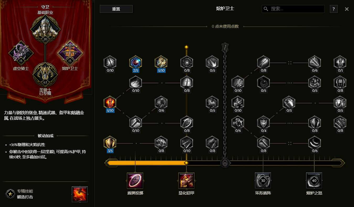 《最後紀元》聖騎士火焰盾投擲流派玩法 《最後紀元》聖騎士火焰盾投擲流派玩法