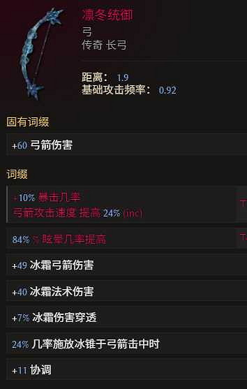 《最後紀元》神射手冰追心箭流玩法教學 《最後紀元》神射手冰追心箭流玩法教學