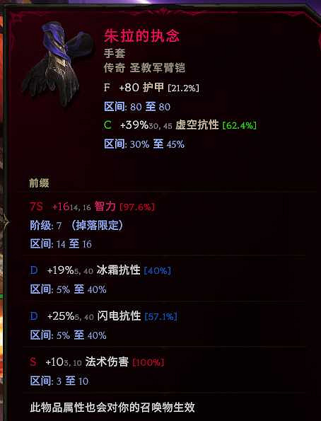 《最後紀元》自爆殭屍核彈術士BD玩法思路 《最後紀元》自爆殭屍核彈術士BD玩法思路