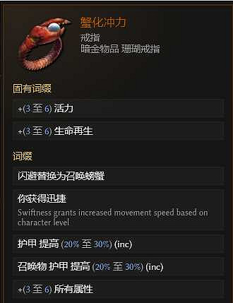 《最後紀元》最後紀元獸王觸發餘震物理BD玩法思路 《最後紀元》最後紀元獸王觸發餘震物理BD玩法思路