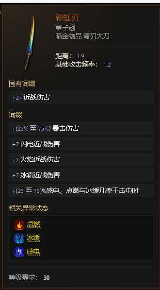 《最後紀元》最後紀元獸王觸發餘震物理BD玩法思路 《最後紀元》最後紀元獸王觸發餘震物理BD玩法思路