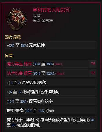 《最後紀元》S2賽季虛空騎士旋風斬bd搭配推薦 《最後紀元》S2賽季虛空騎士旋風斬bd搭配推薦