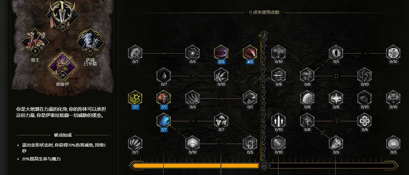 《最後紀元》S2賽季薩滿雪崩流bd搭配推薦 《最後紀元》S2賽季薩滿雪崩流bd搭配推薦
