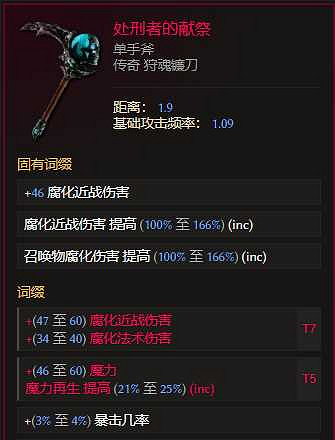 《最後紀元》S3賽季剝皮觸發流巫妖流派玩法教學 《最後紀元》S3賽季剝皮觸發流巫妖流派玩法教學