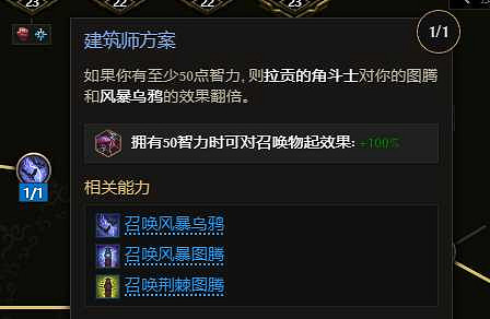 《最後紀元》獸王冰烏鴉多召BD玩法思路 《最後紀元》獸王冰烏鴉多召BD玩法思路