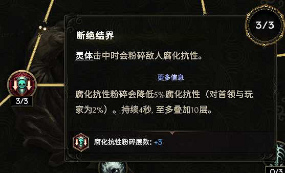 《最後紀元》自爆殭屍核彈術士BD玩法思路 《最後紀元》自爆殭屍核彈術士BD玩法思路