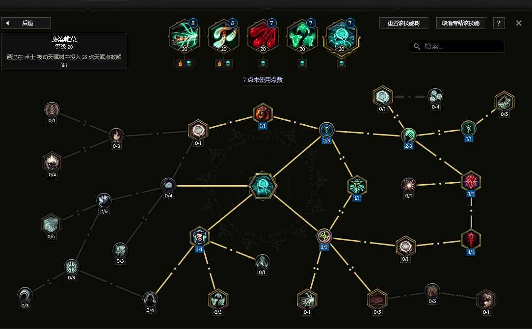 《最後紀元》術士巫火腐化火BD核心思路 《最後紀元》術士巫火腐化火BD核心思路