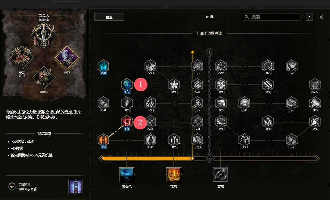 《最後紀元》最後紀元獸王觸發餘震物理BD玩法思路 《最後紀元》最後紀元獸王觸發餘震物理BD玩法思路