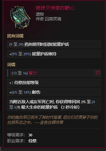 《最後紀元》S2賽季死靈鬼焰領主bd搭配推薦 《最後紀元》S2賽季死靈鬼焰領主bd搭配推薦