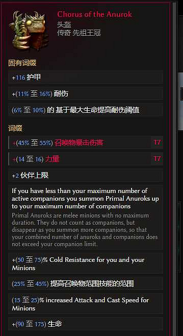 《最後紀元》獸王冰烏鴉多召BD玩法思路 《最後紀元》獸王冰烏鴉多召BD玩法思路