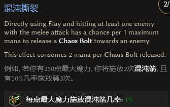 《最後紀元》S3賽季剝皮觸發流巫妖流派玩法教學 《最後紀元》S3賽季剝皮觸發流巫妖流派玩法教學