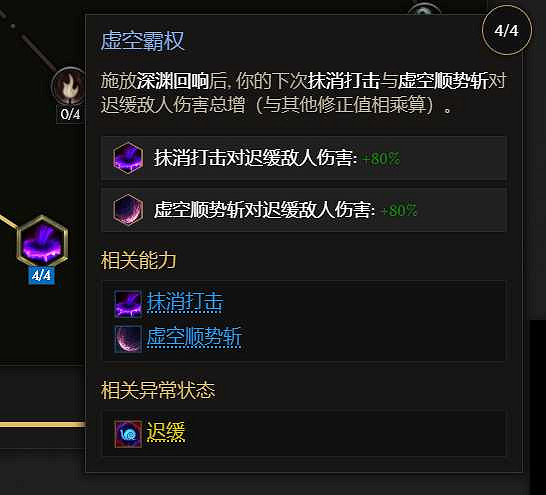 《最後紀元》虛空騎士順勢斬流派玩法 《最後紀元》虛空騎士順勢斬流派玩法