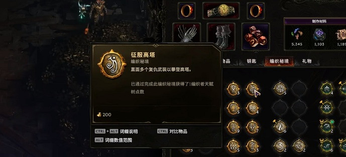 《最後紀元》S2賽季裝備潛能升級攻略