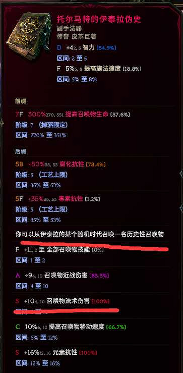 《最後紀元》自爆殭屍核彈術士BD玩法思路 《最後紀元》自爆殭屍核彈術士BD玩法思路