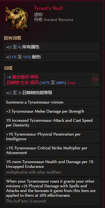 《最後紀元》雙形態物理憎惡死靈bd流派教學 《最後紀元》雙形態物理憎惡死靈bd流派教學