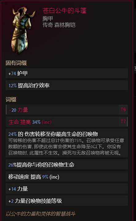 《最後紀元》聖騎士火焰盾投擲流派玩法 《最後紀元》聖騎士火焰盾投擲流派玩法