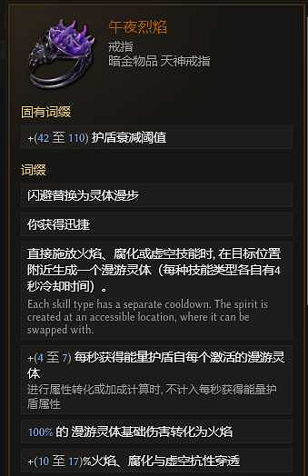 《最後紀元》術士巫火腐化火BD核心思路 《最後紀元》術士巫火腐化火BD核心思路