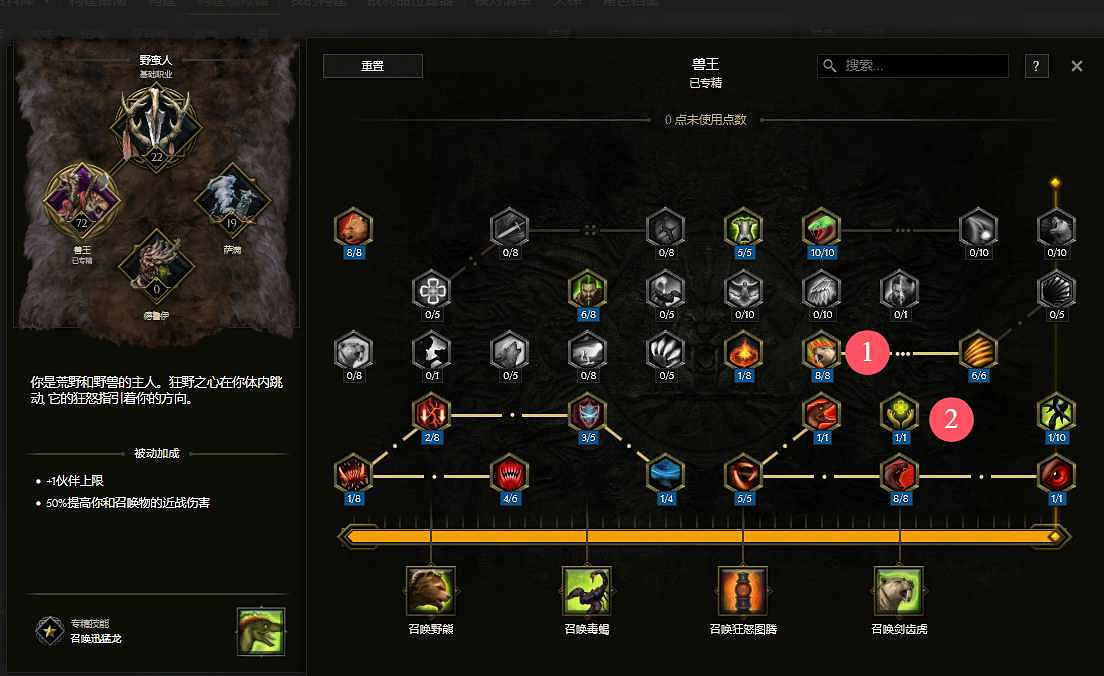 《最後紀元》最後紀元獸王觸發餘震物理BD玩法思路 《最後紀元》最後紀元獸王觸發餘震物理BD玩法思路