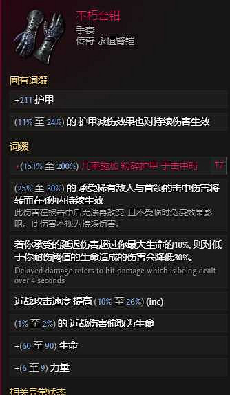 《最後紀元》虛空騎士暴擊流抹消打擊流派玩法 《最後紀元》虛空騎士暴擊流抹消打擊流派玩法