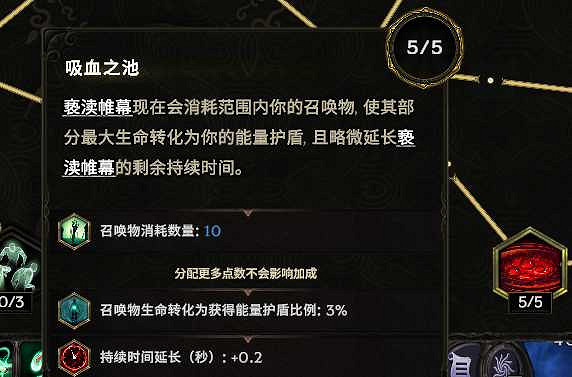 《最後紀元》自爆殭屍核彈術士BD玩法思路 《最後紀元》自爆殭屍核彈術士BD玩法思路