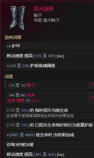 《最後紀元》術士巫火腐化火BD核心思路 《最後紀元》術士巫火腐化火BD核心思路