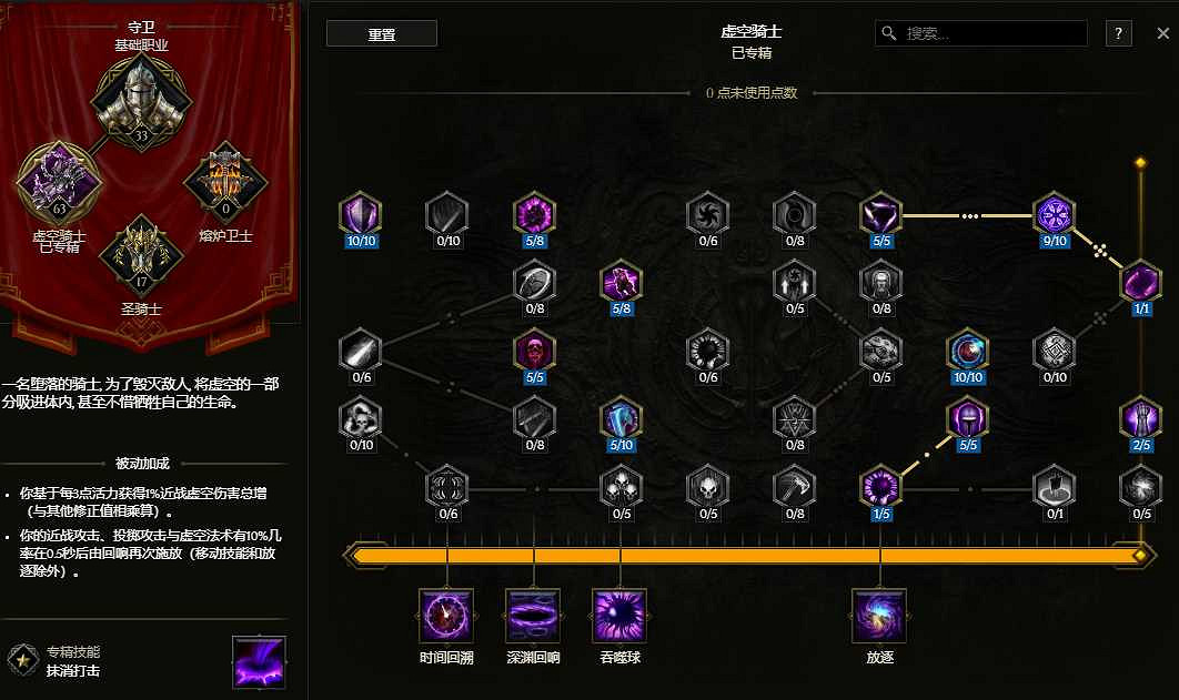 《最後紀元》S2賽季虛空騎士旋風斬bd搭配推薦 《最後紀元》S2賽季虛空騎士旋風斬bd搭配推薦