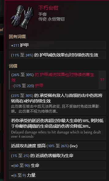 《最後紀元》獸王冰烏鴉多召BD玩法思路 《最後紀元》獸王冰烏鴉多召BD玩法思路