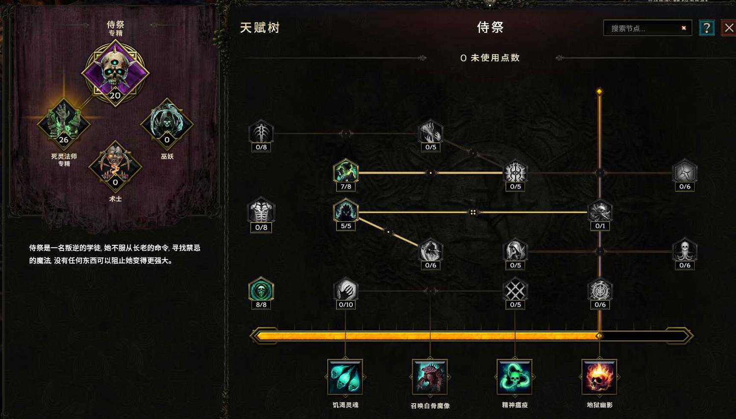 《最後紀元》死靈開荒攻略 《最後紀元》死靈開荒攻略