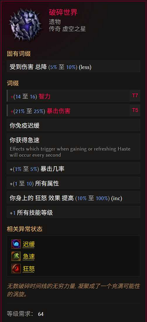 《最後紀元》巫妖冥獄光束腐化BD玩法思路 《最後紀元》巫妖冥獄光束腐化BD玩法思路
