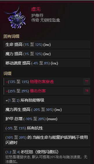 《最後紀元》最後紀元獸王觸發餘震物理BD玩法思路 《最後紀元》最後紀元獸王觸發餘震物理BD玩法思路