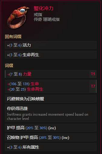 《最後紀元》獸王冰烏鴉多召BD玩法思路 《最後紀元》獸王冰烏鴉多召BD玩法思路