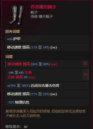 《最後紀元》虛空騎士暴擊撕裂流派玩法 《最後紀元》虛空騎士暴擊撕裂流派玩法