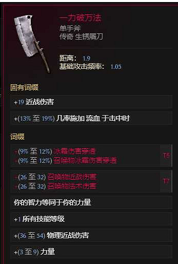 《最後紀元》獸王冰烏鴉多召BD玩法思路 《最後紀元》獸王冰烏鴉多召BD玩法思路