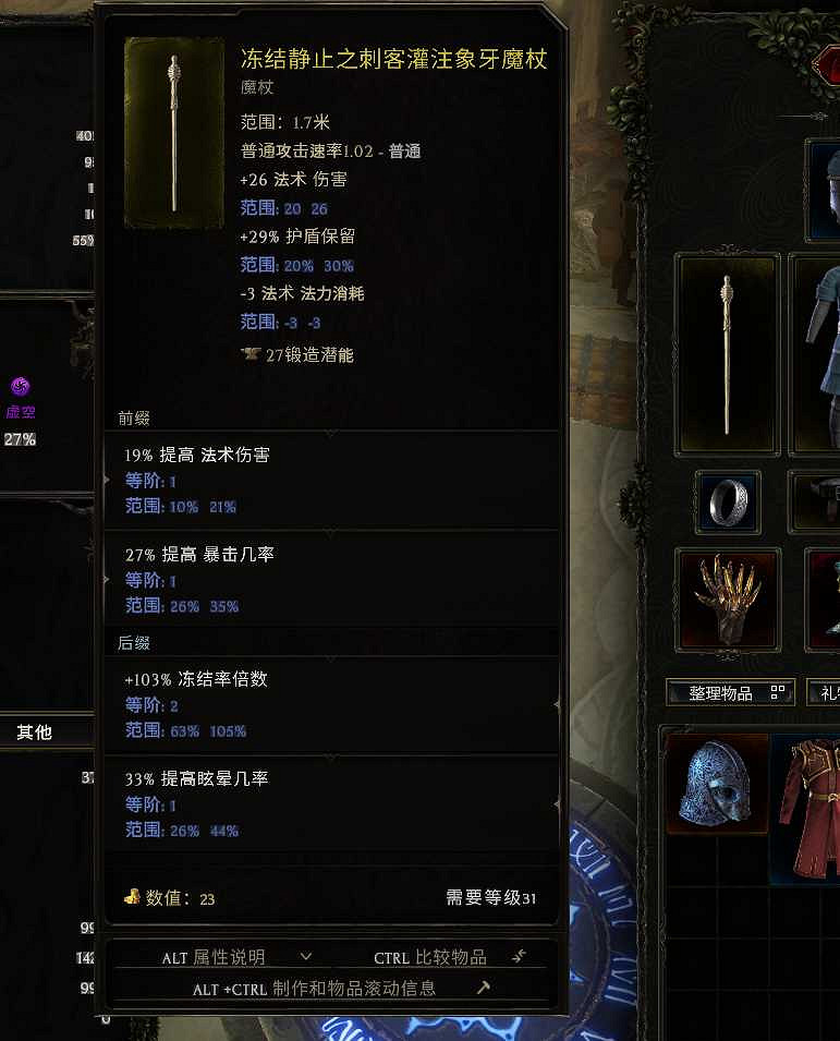 《最後紀元》法師開荒攻略