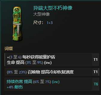 《最後紀元》雙形態物理憎惡死靈bd流派教學 《最後紀元》雙形態物理憎惡死靈bd流派教學