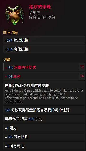 《最後紀元》神射手冰追心箭流玩法教學 《最後紀元》神射手冰追心箭流玩法教學