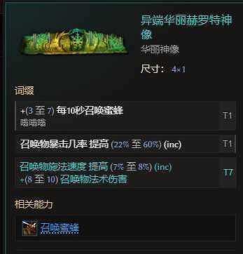 《最後紀元》獸王冰烏鴉多召BD玩法思路 《最後紀元》獸王冰烏鴉多召BD玩法思路