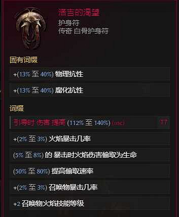 《最後紀元》S2賽季虛空騎士旋風斬bd搭配推薦 《最後紀元》S2賽季虛空騎士旋風斬bd搭配推薦