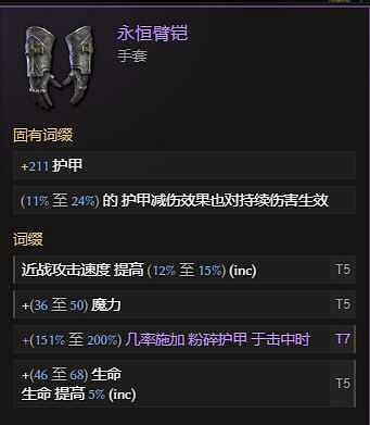 《最後紀元》虛空騎士暴擊流抹消打擊流派玩法 《最後紀元》虛空騎士暴擊流抹消打擊流派玩法