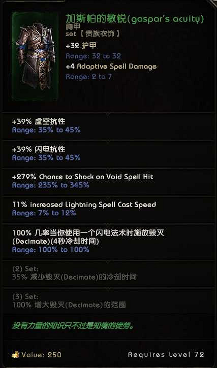 《最後紀元》命運巨石時間線Boss專屬掉落一覽 《最後紀元》命運巨石時間線Boss專屬掉落一覽