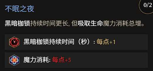 《最後紀元》巫妖冥獄光束腐化BD玩法思路 《最後紀元》巫妖冥獄光束腐化BD玩法思路