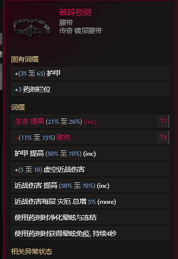 《最後紀元》S3賽季剝皮觸發流巫妖流派玩法教學 《最後紀元》S3賽季剝皮觸發流巫妖流派玩法教學