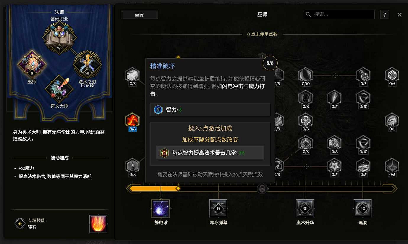 《最後紀元》虛空瓦解射線法刃BD玩法思路 《最後紀元》虛空瓦解射線法刃BD玩法思路