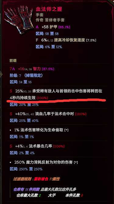 《最後紀元》自爆殭屍核彈術士BD玩法思路 《最後紀元》自爆殭屍核彈術士BD玩法思路